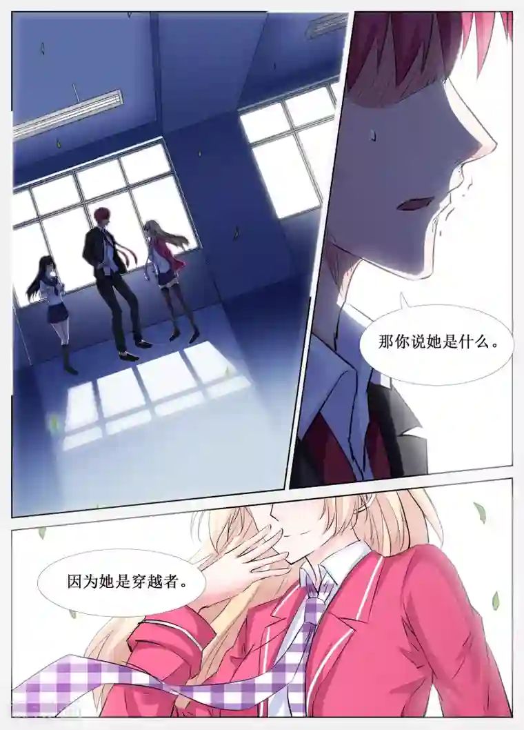 禁止穿越，诸君请回吧第34话