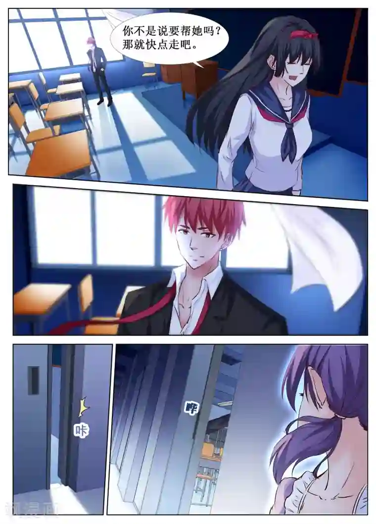 禁止穿越，诸君请回吧第34话