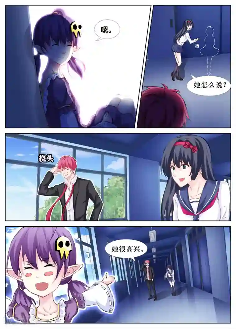 禁止穿越，诸君请回吧第34话