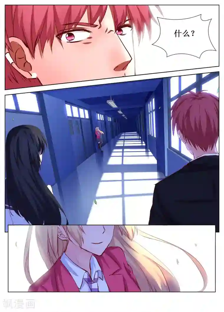 禁止穿越，诸君请回吧第34话