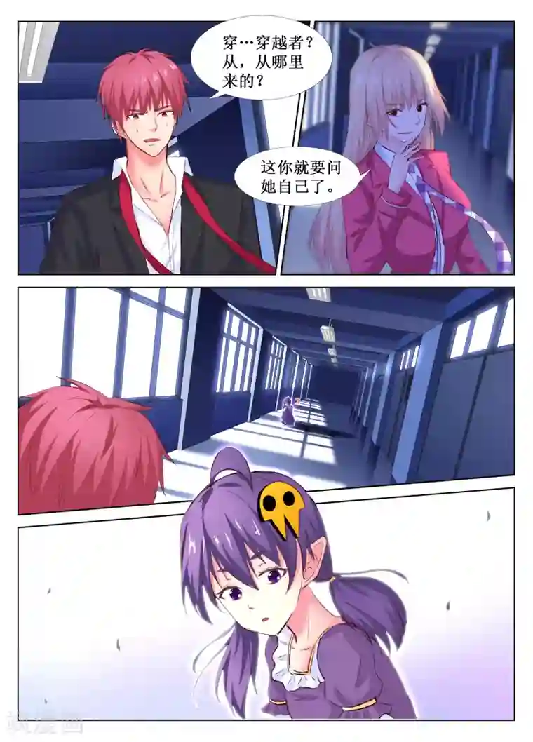 禁止穿越，诸君请回吧第35话