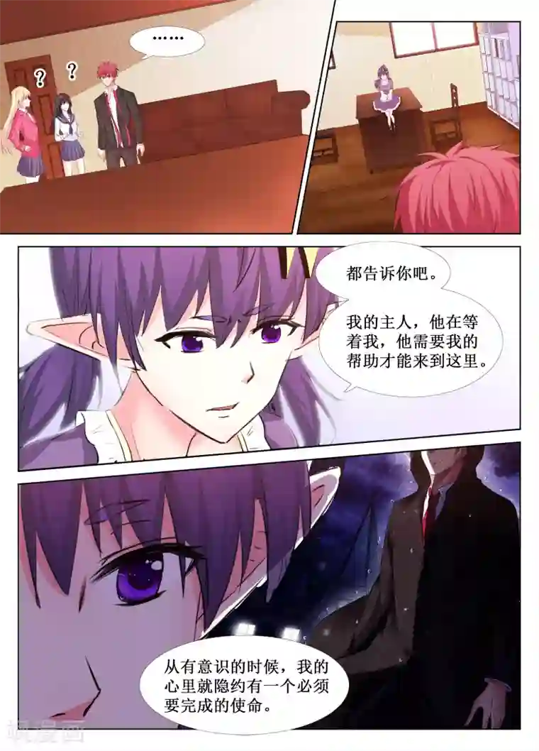 禁止穿越，诸君请回吧第35话