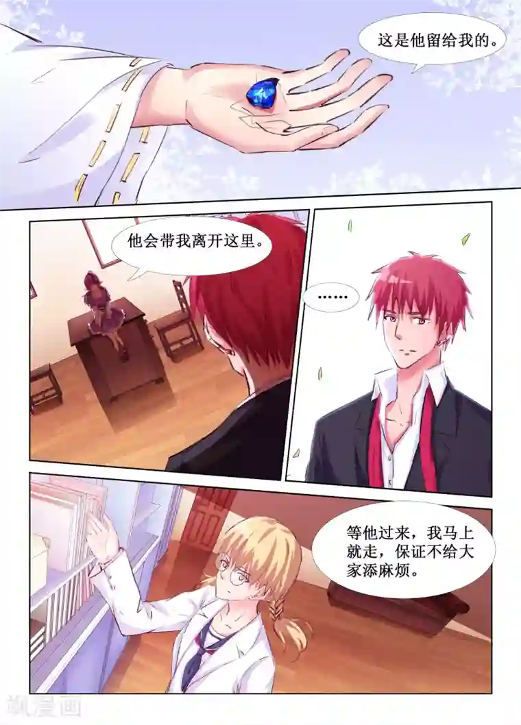 禁止穿越，诸君请回吧第35话