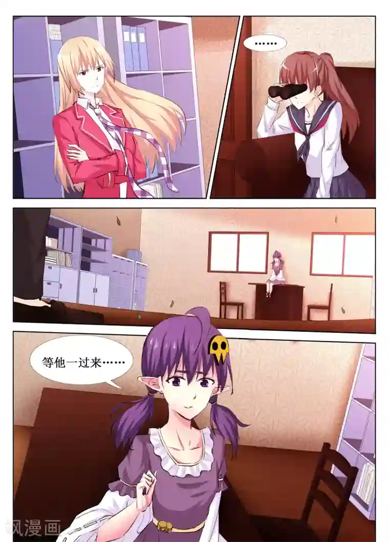 禁止穿越，诸君请回吧第35话