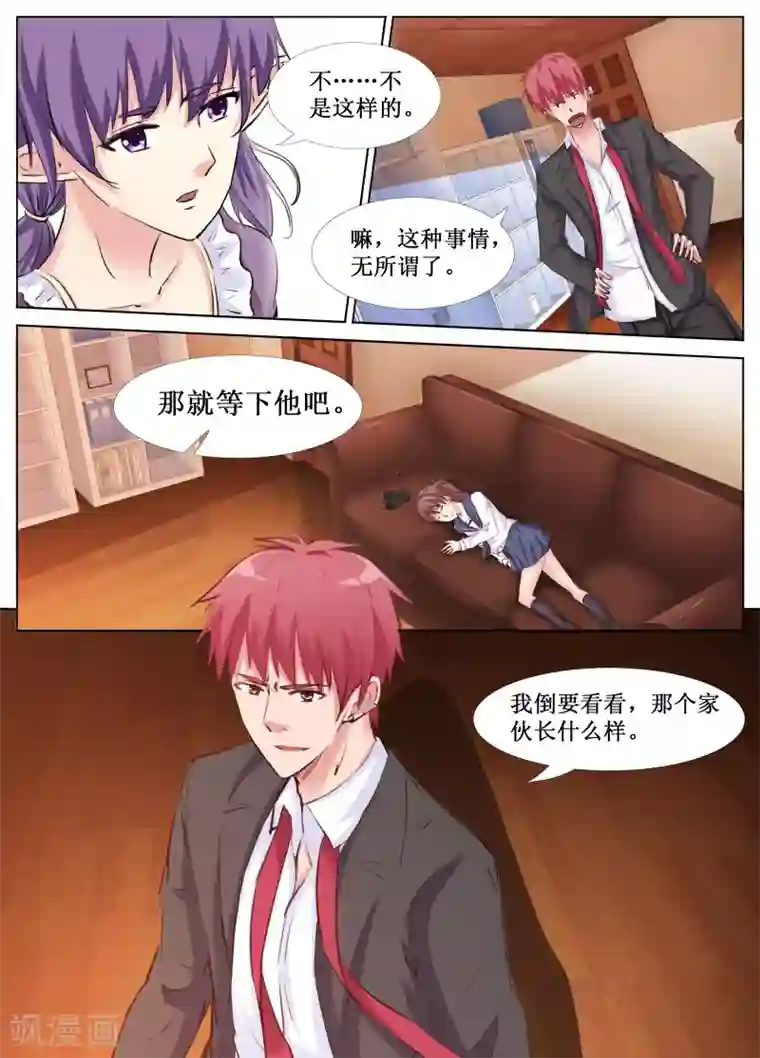 禁止穿越，诸君请回吧第35话