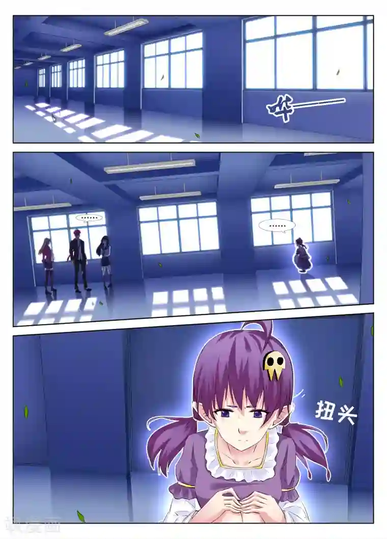 禁止穿越，诸君请回吧第35话