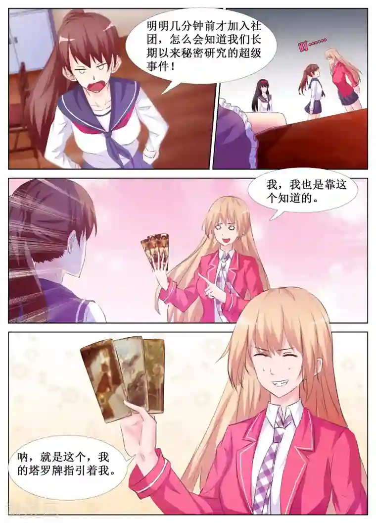 禁止穿越，诸君请回吧第35话