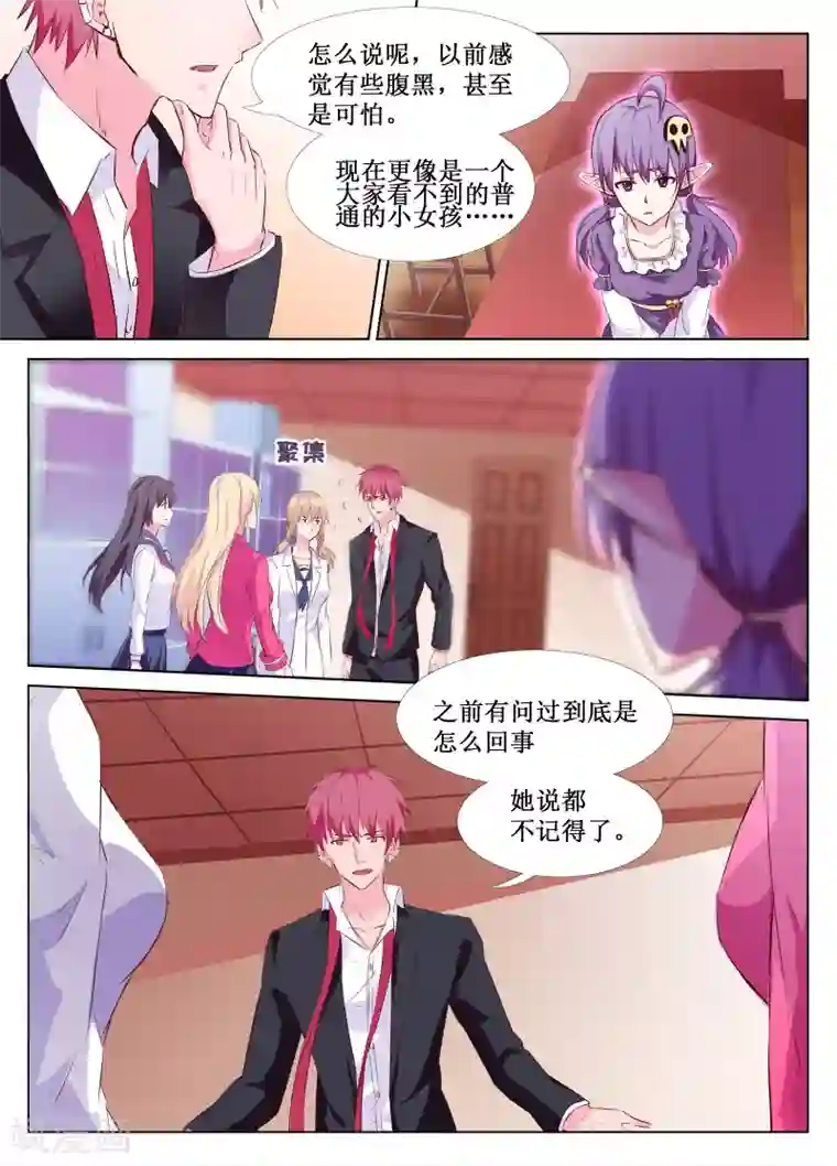 禁止穿越，诸君请回吧第35话