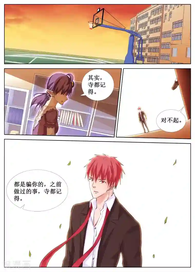 禁止穿越，诸君请回吧第35话