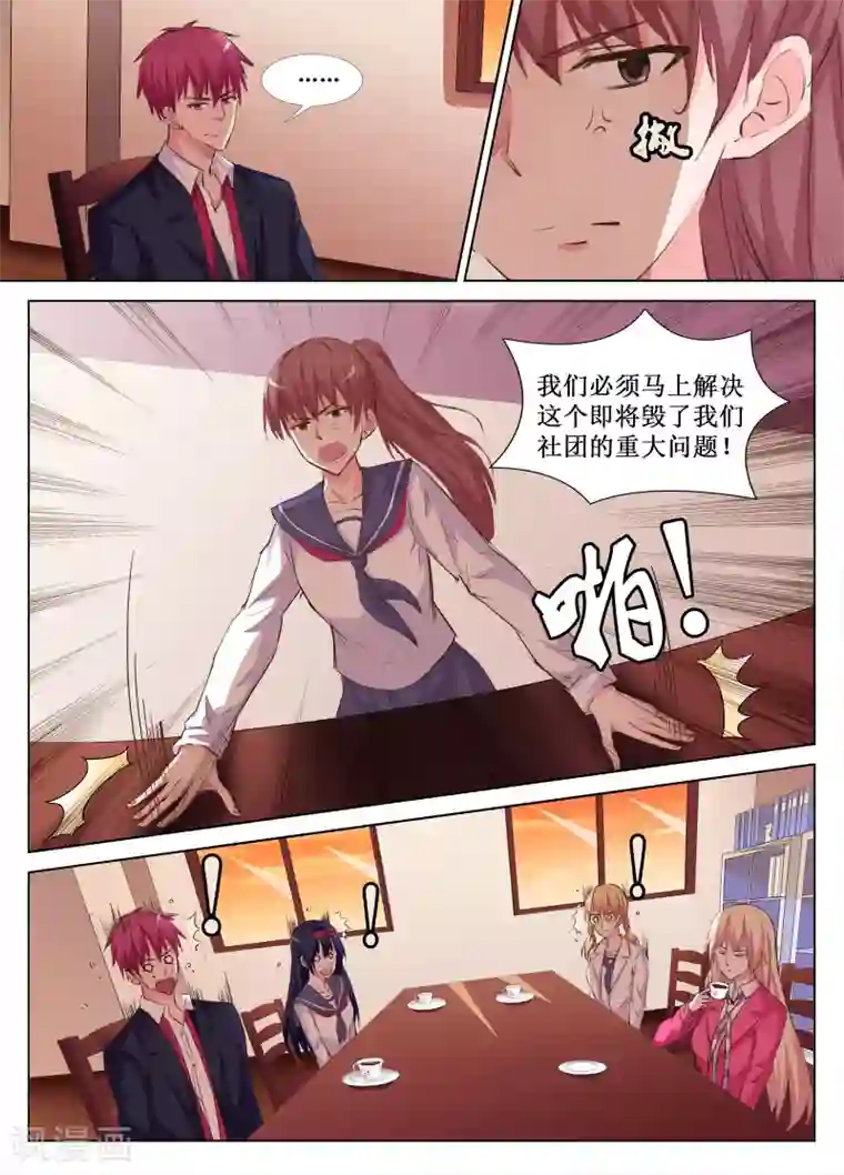 禁止穿越，诸君请回吧第36话