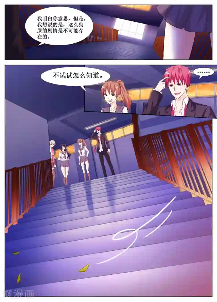 禁止穿越，诸君请回吧第36话