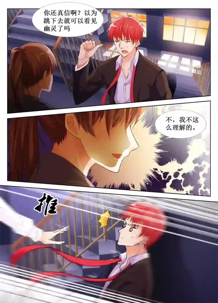 禁止穿越，诸君请回吧第36话