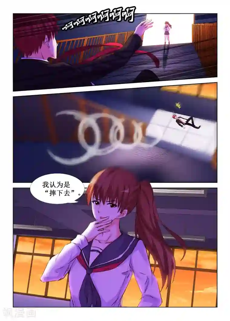 禁止穿越，诸君请回吧第36话