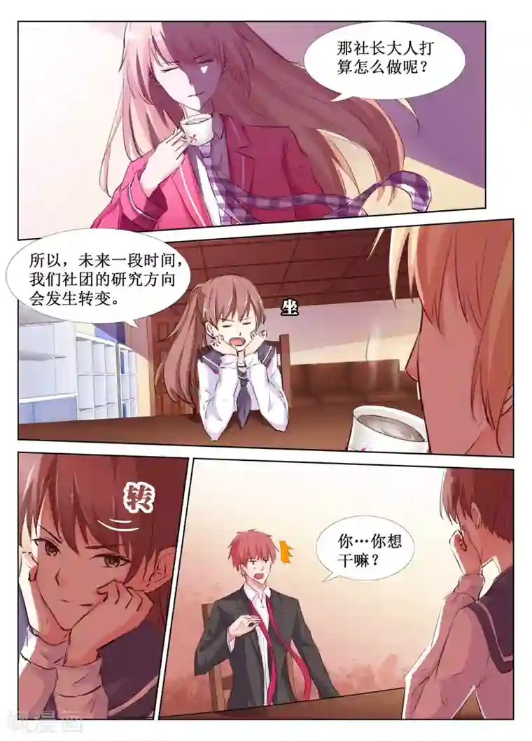 禁止穿越，诸君请回吧第36话