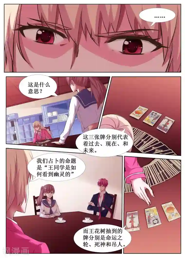 禁止穿越，诸君请回吧第36话