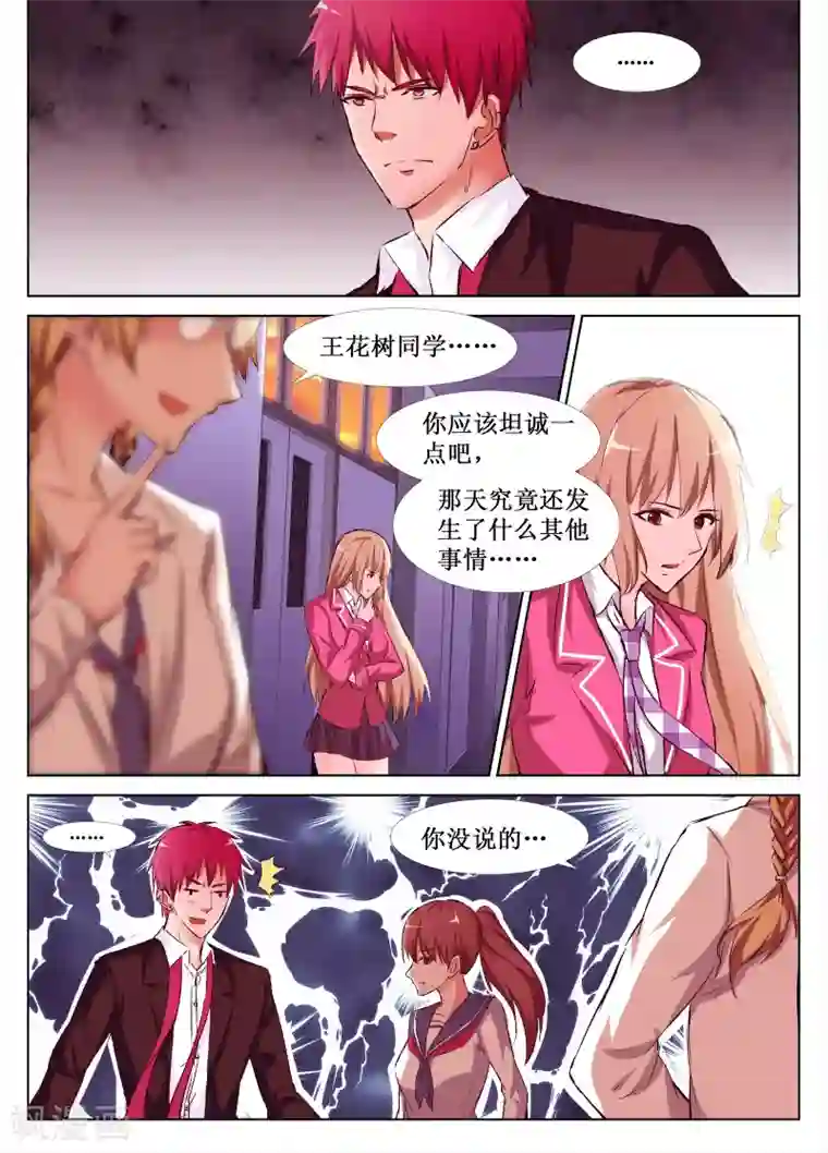 禁止穿越，诸君请回吧第37话