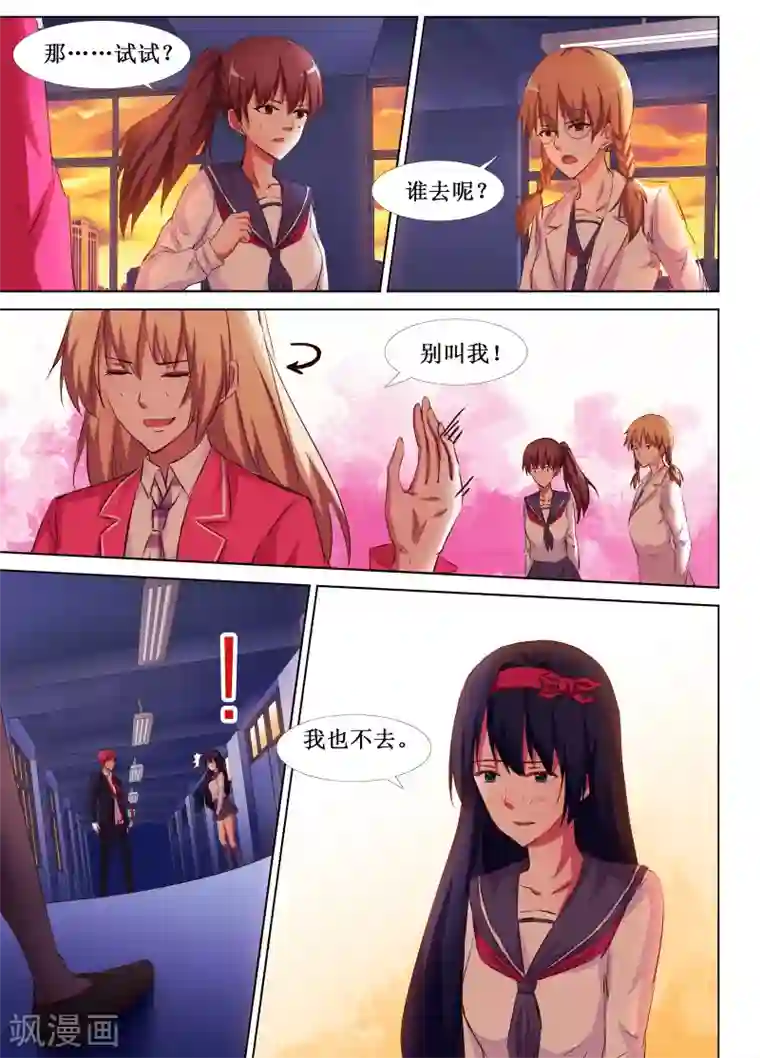 禁止穿越，诸君请回吧第37话