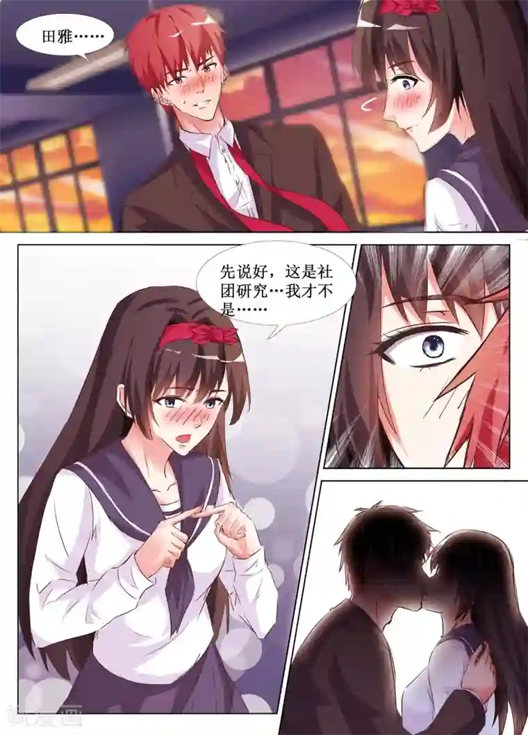 禁止穿越，诸君请回吧第37话