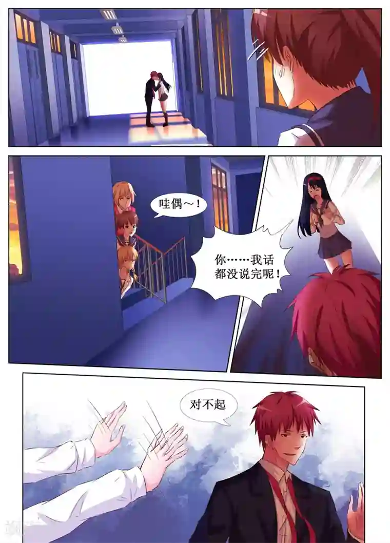 禁止穿越，诸君请回吧第37话