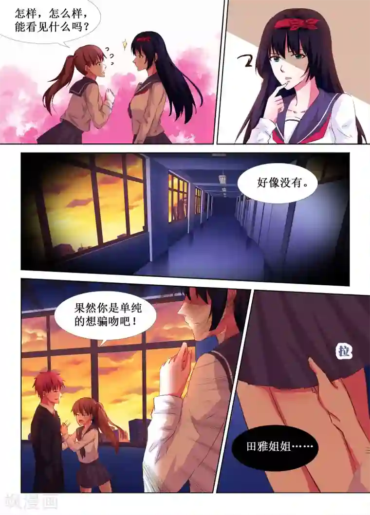 禁止穿越，诸君请回吧第37话