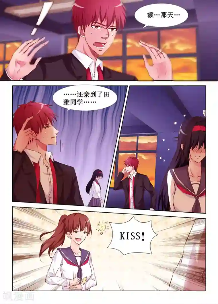 禁止穿越，诸君请回吧第37话