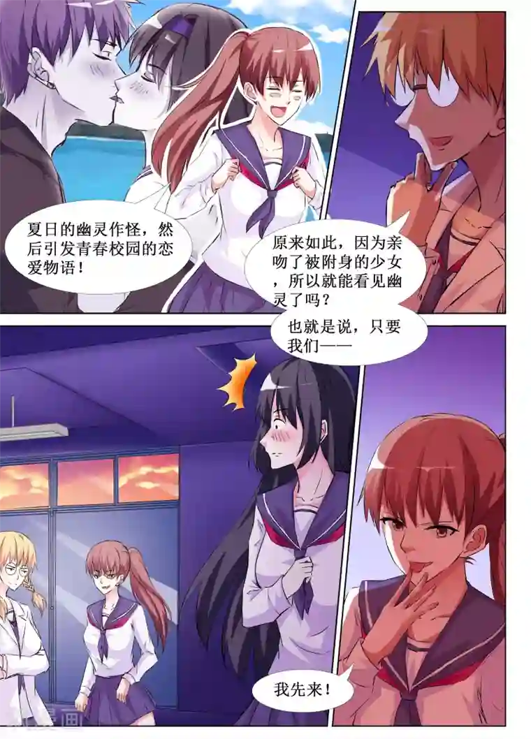 禁止穿越，诸君请回吧第37话