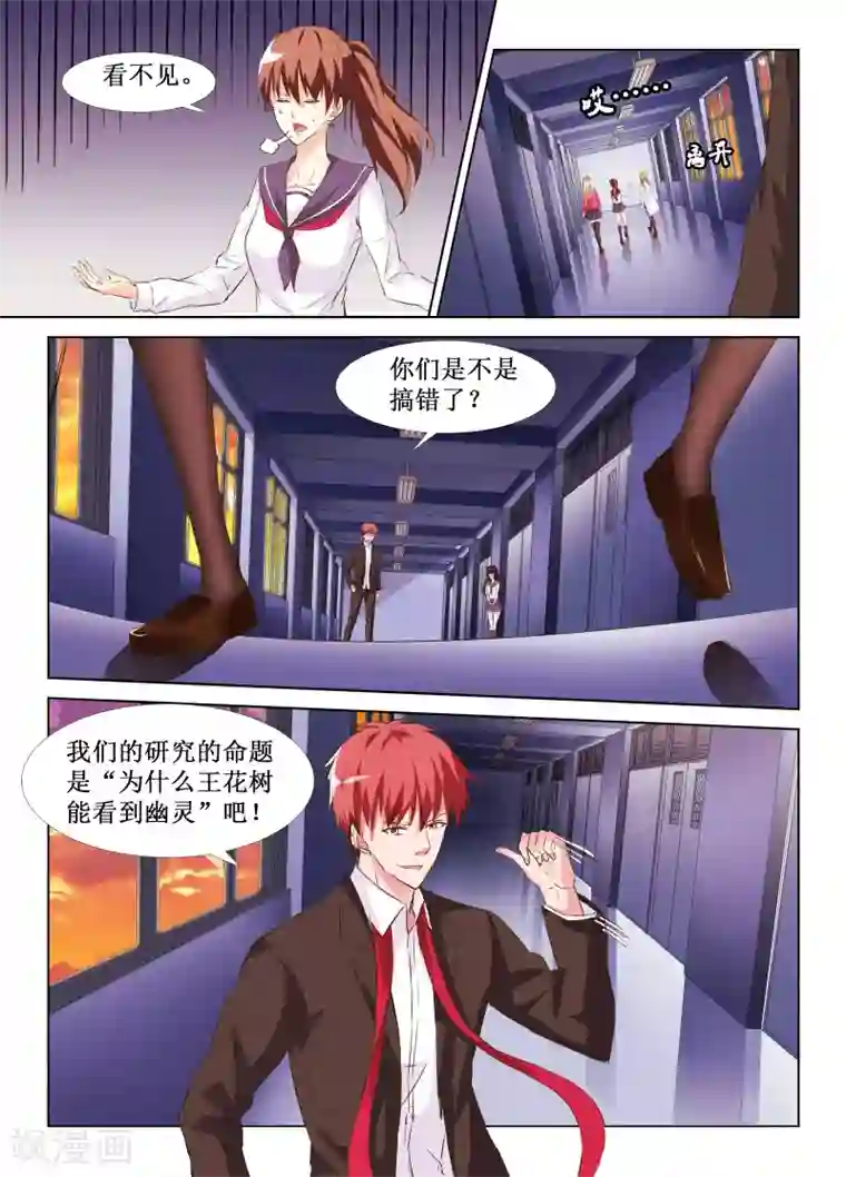 禁止穿越，诸君请回吧第37话