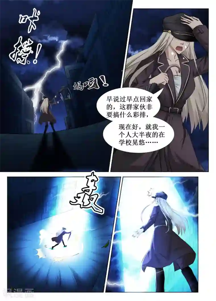 禁止穿越，诸君请回吧第38话