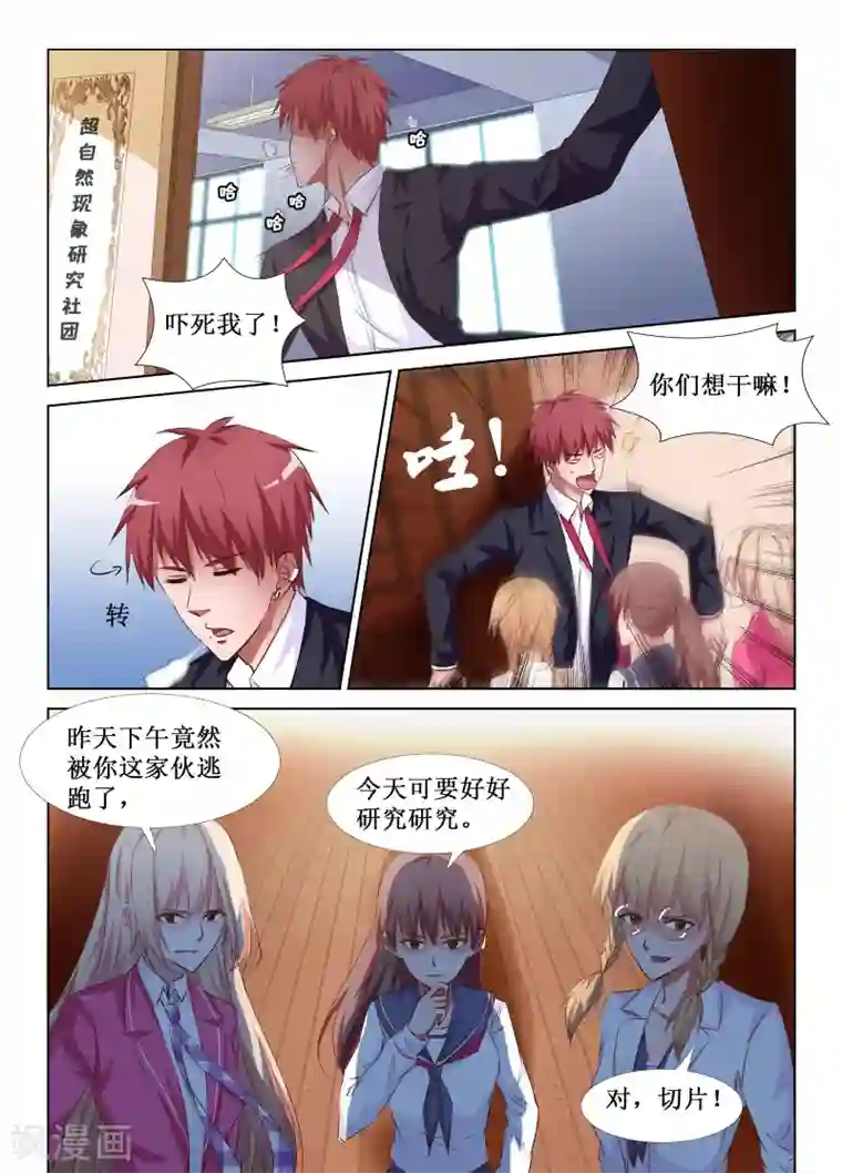 禁止穿越，诸君请回吧第38话