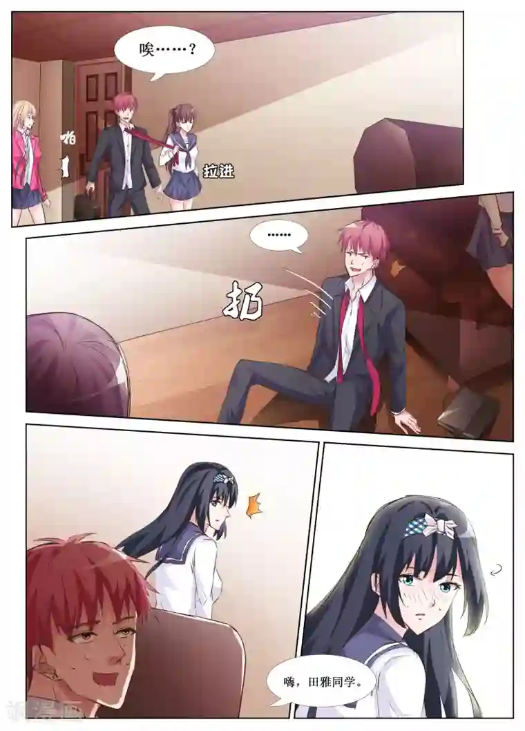 禁止穿越，诸君请回吧第38话