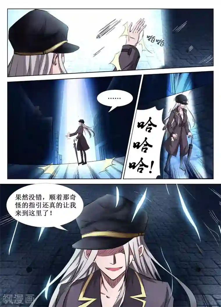 禁止穿越，诸君请回吧第38话