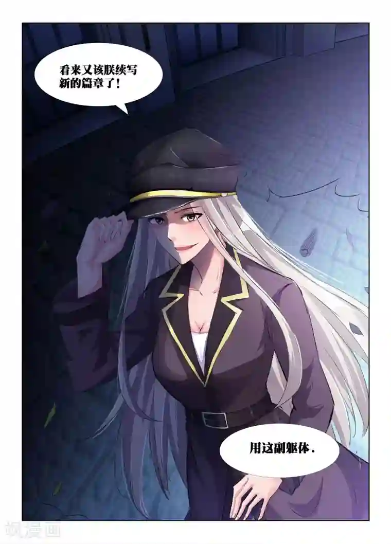 禁止穿越，诸君请回吧第38话