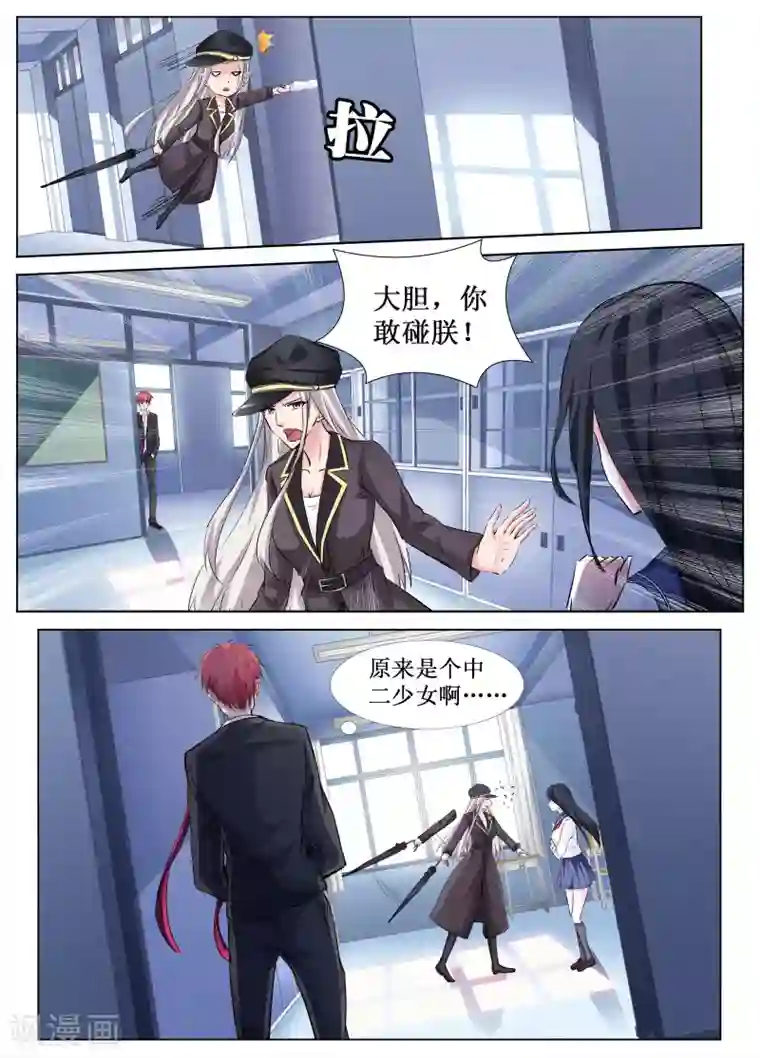 禁止穿越，诸君请回吧第38话