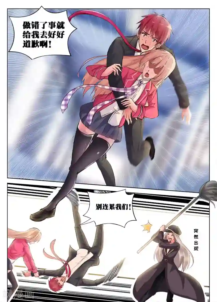 国产3D彩漫菜老板和新婚第39话