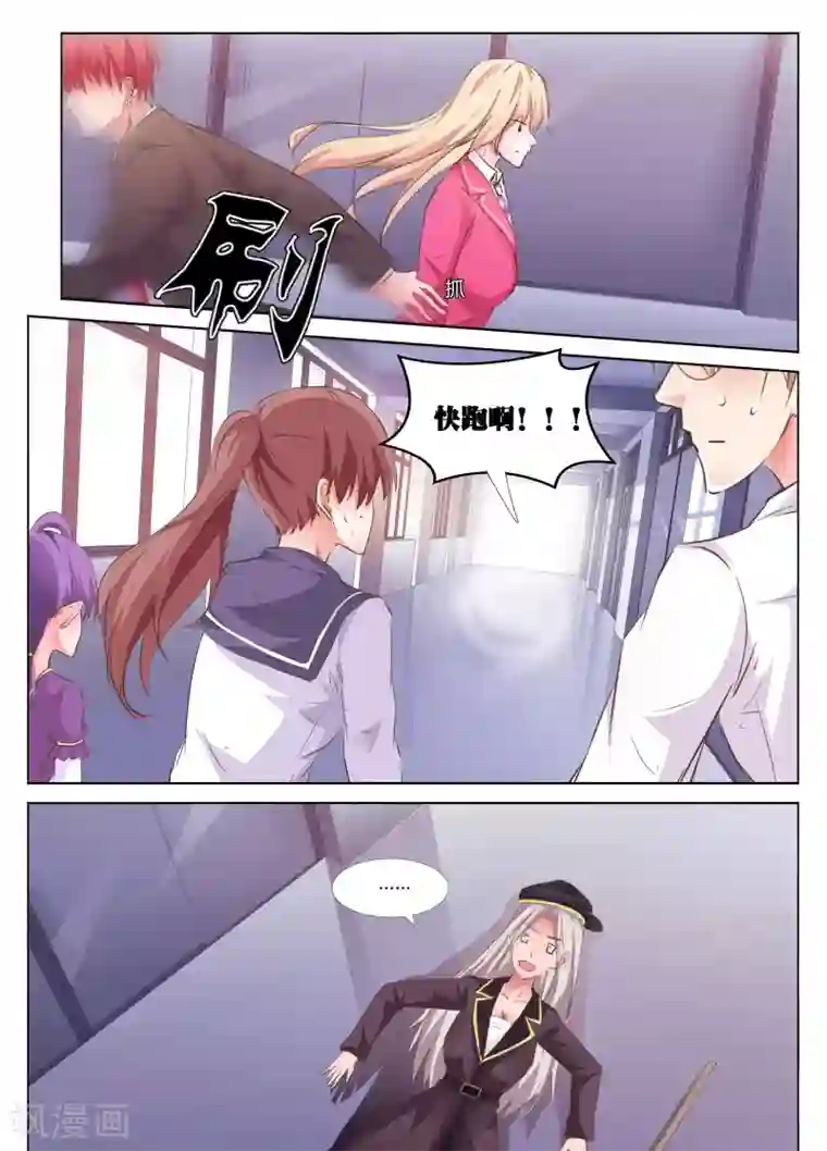 国产3D彩漫菜老板和新婚第39话