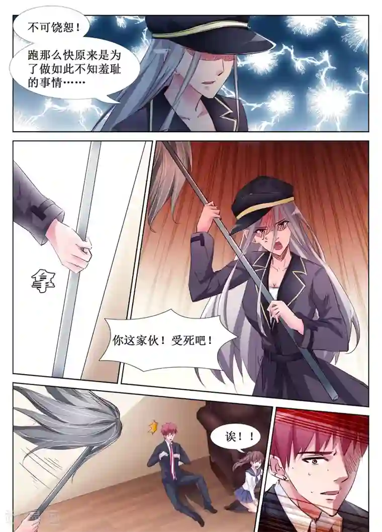 国产3D彩漫菜老板和新婚第39话