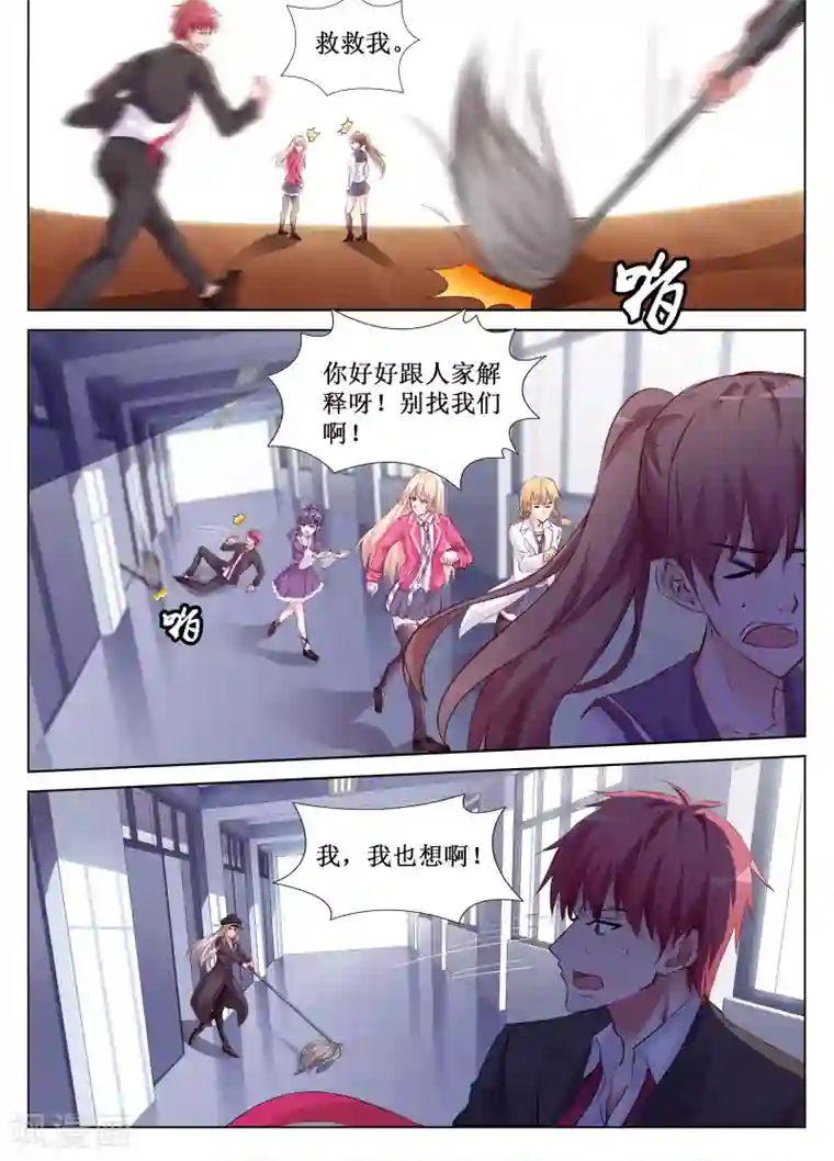 国产3D彩漫菜老板和新婚第39话