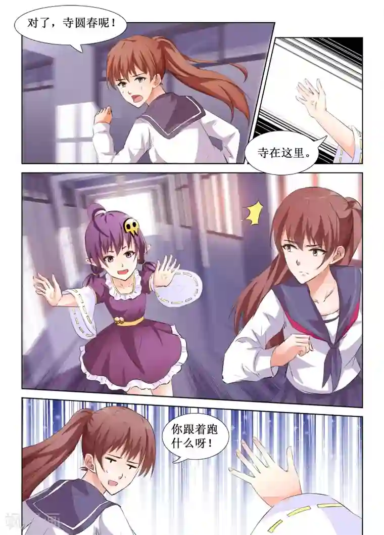 国产3D彩漫菜老板和新婚第39话