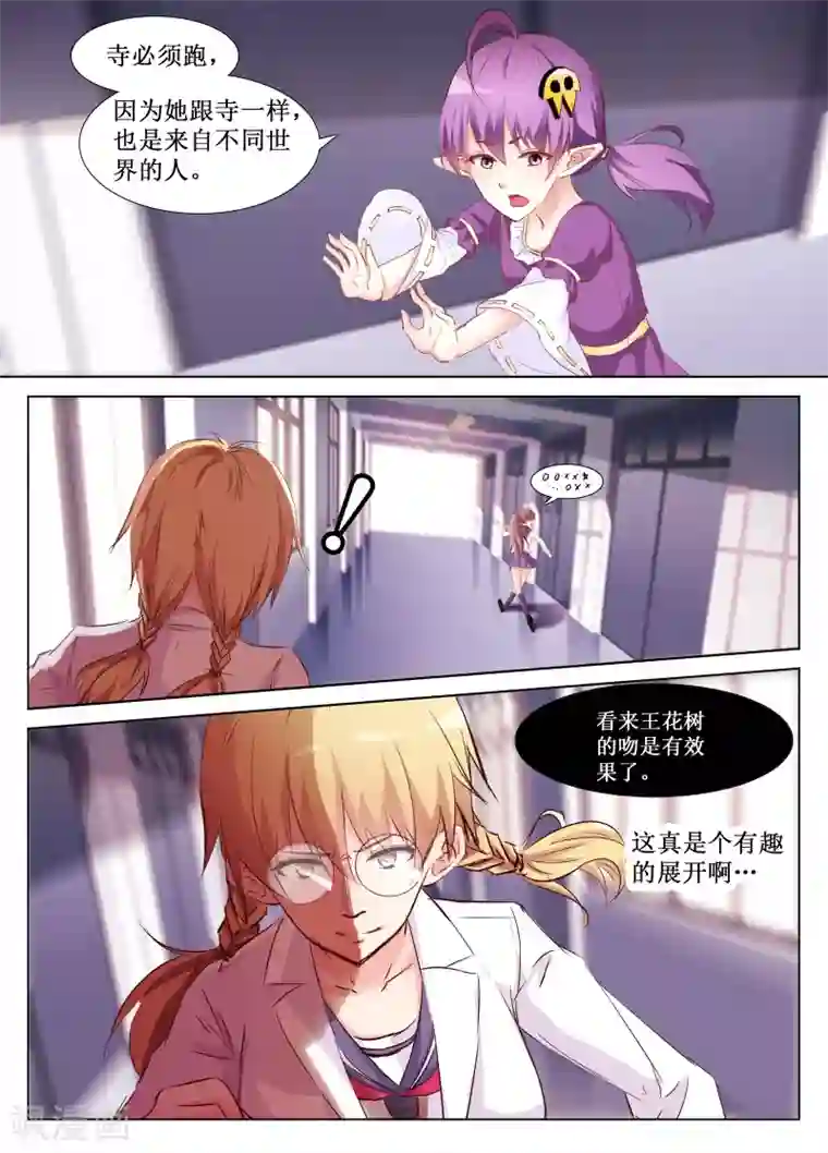 国产3D彩漫菜老板和新婚第39话