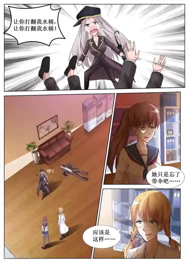 禁止穿越，诸君请回吧第40话