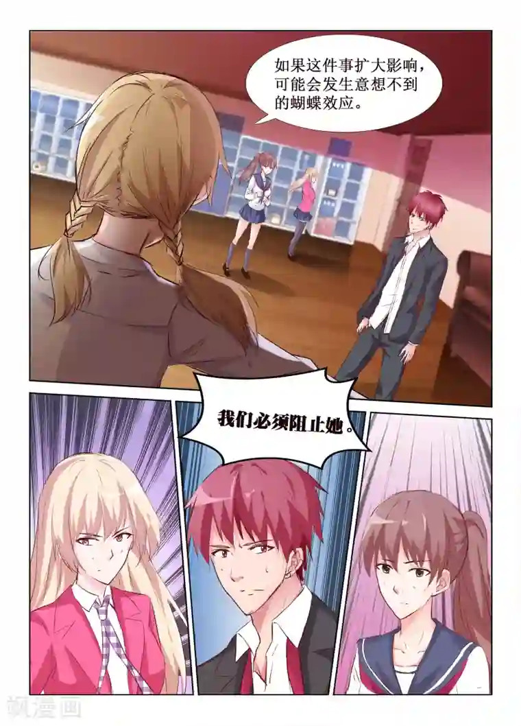 禁止穿越，诸君请回吧第40话