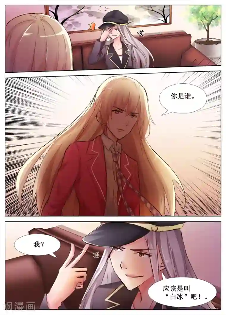 禁止穿越，诸君请回吧第40话