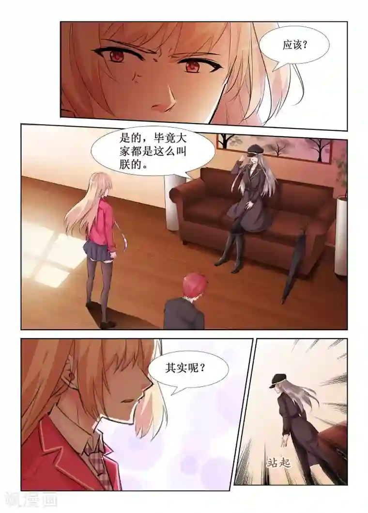 禁止穿越，诸君请回吧第40话