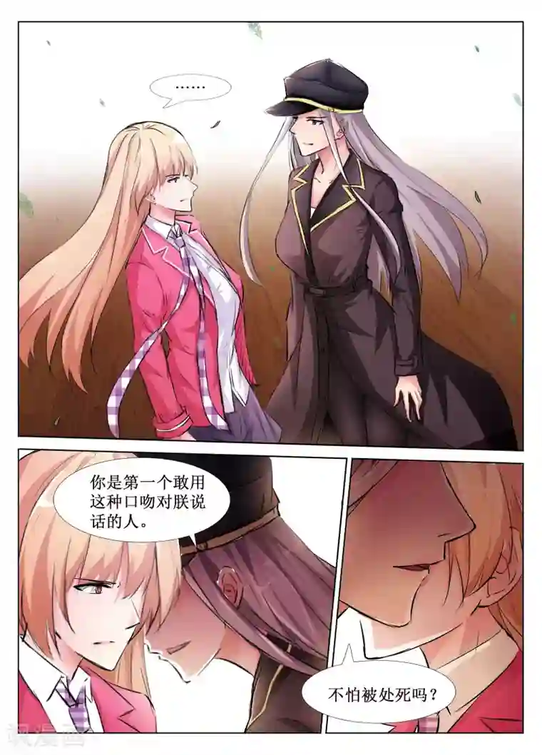 禁止穿越，诸君请回吧第40话