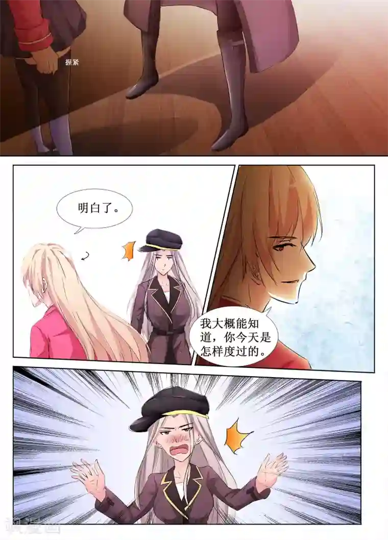 禁止穿越，诸君请回吧第40话