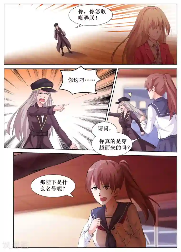 禁止穿越，诸君请回吧第40话