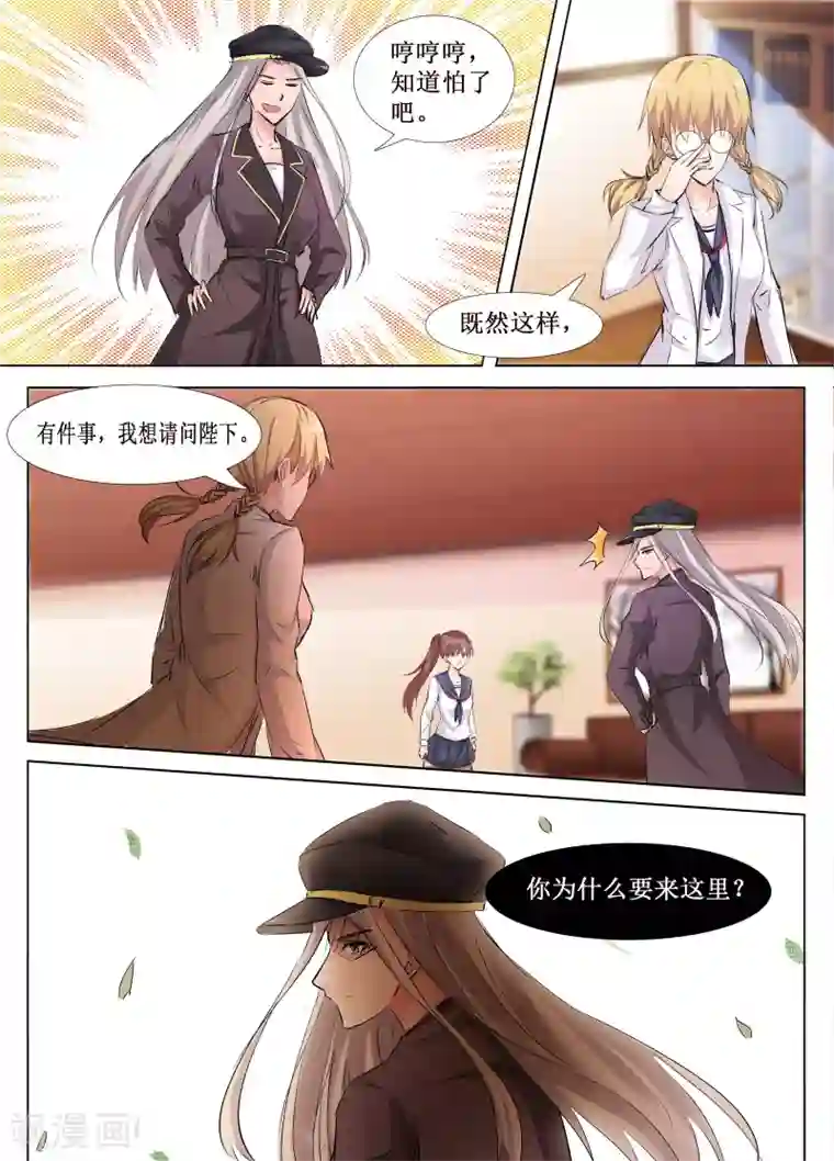 禁止穿越，诸君请回吧第40话
