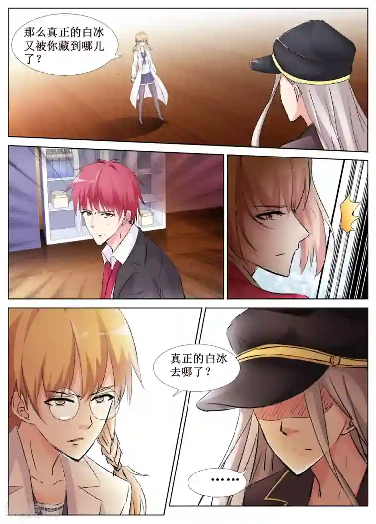 禁止穿越，诸君请回吧第40话