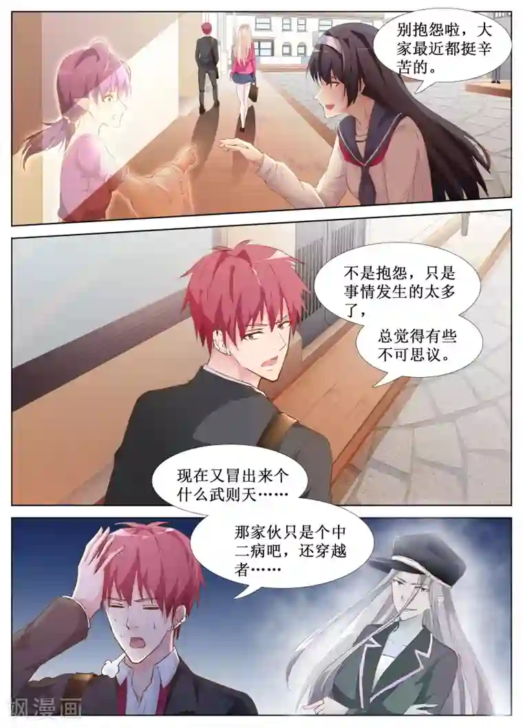 禁止穿越，诸君请回吧第41话