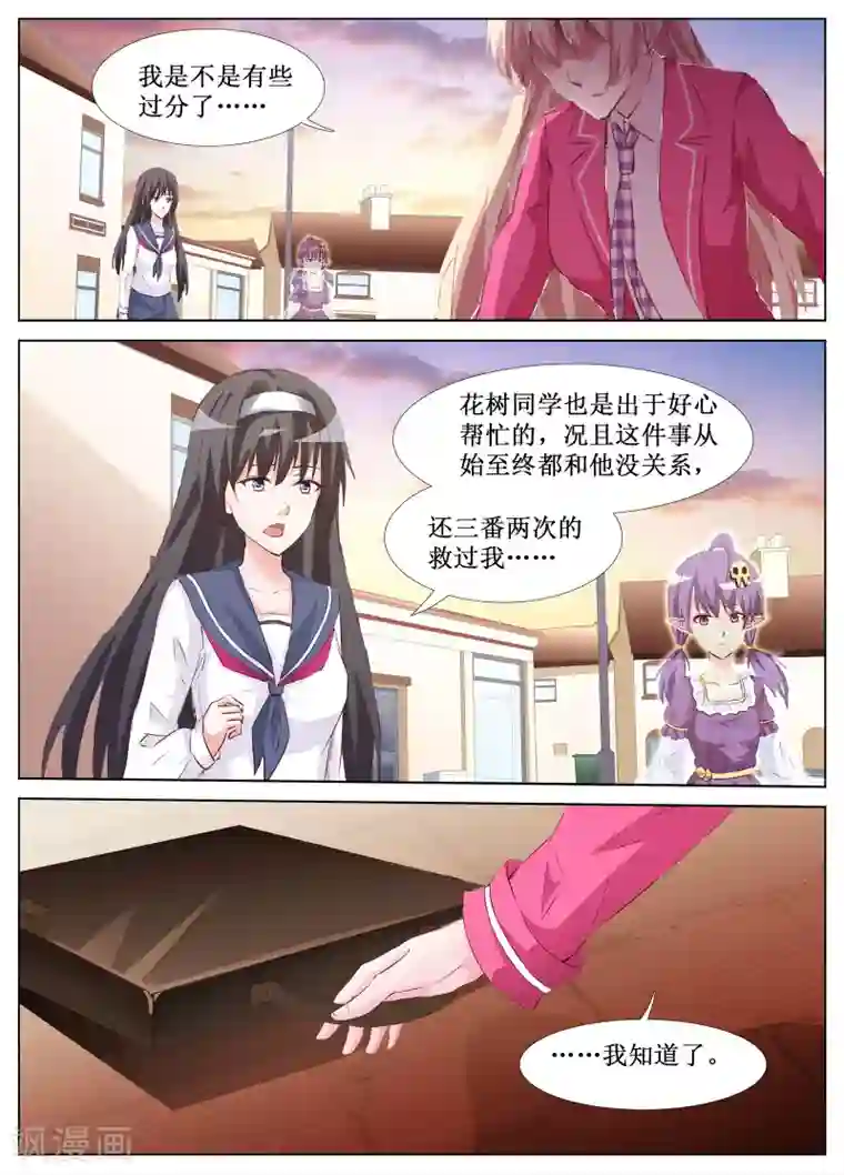 禁止穿越，诸君请回吧第41话